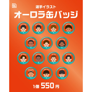 【ガチャ】選手イラスト オーロラ缶バッジ