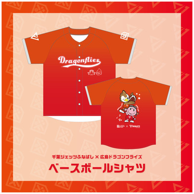 千葉ジェッツ×広島ドラゴンフライズ 【実写】ベースボールシャツ