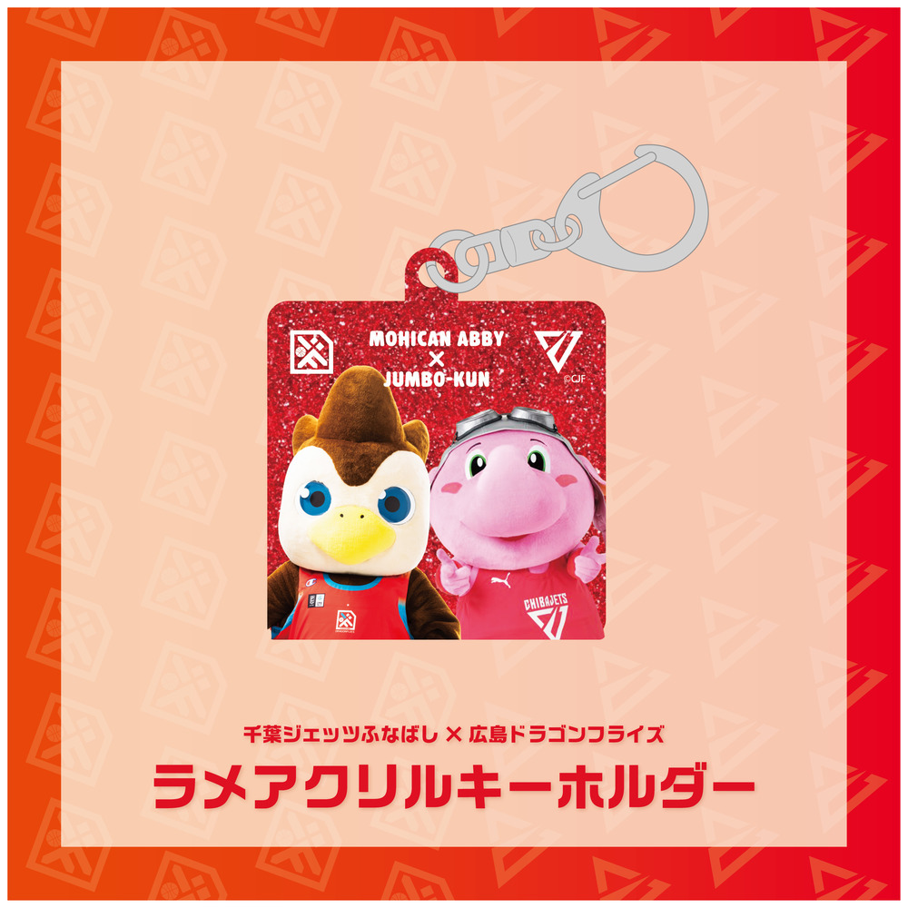 千葉ジェッツ&times;広島ドラゴンフライズ ラメアクキー 詳細画像 1カラー 1