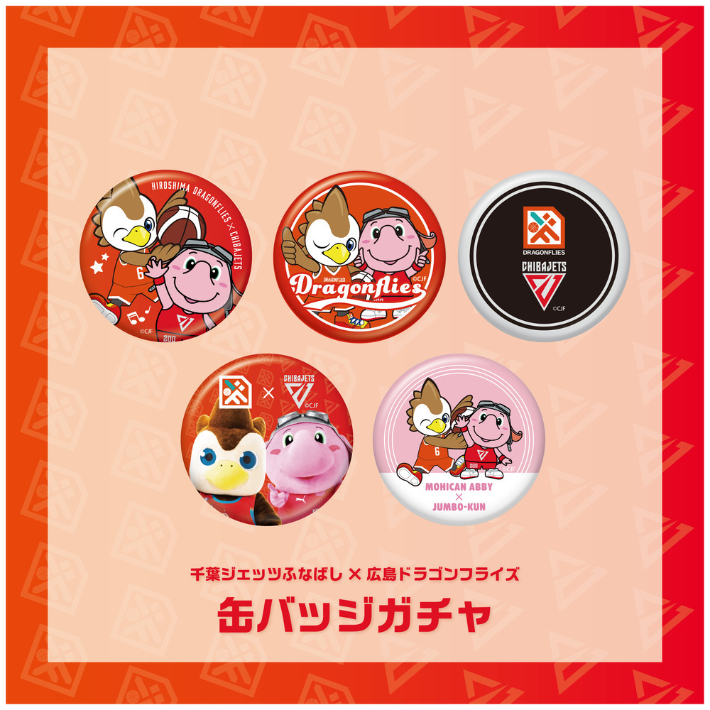 【ガチャ】千葉ジェッツ&times;広島ドラゴンフライズ 缶バッジ