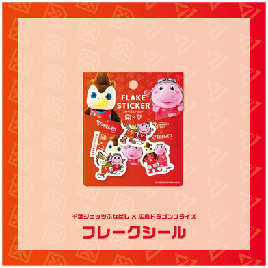 千葉ジェッツ×広島ドラゴンフライズ フレークステッカー