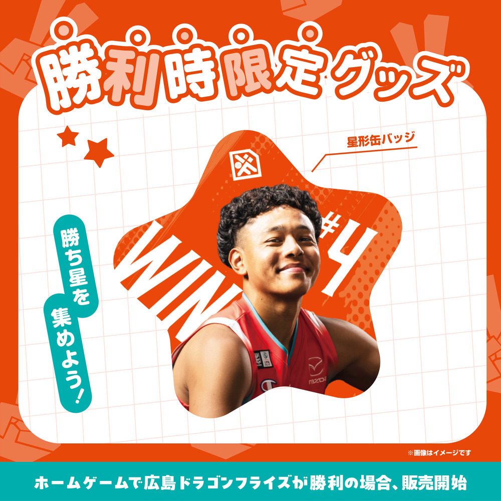 【勝利時限定】星形缶バッジ【シークレット】