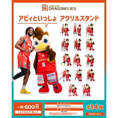 【ガチャ】アビィといっしょアクリルスタンド