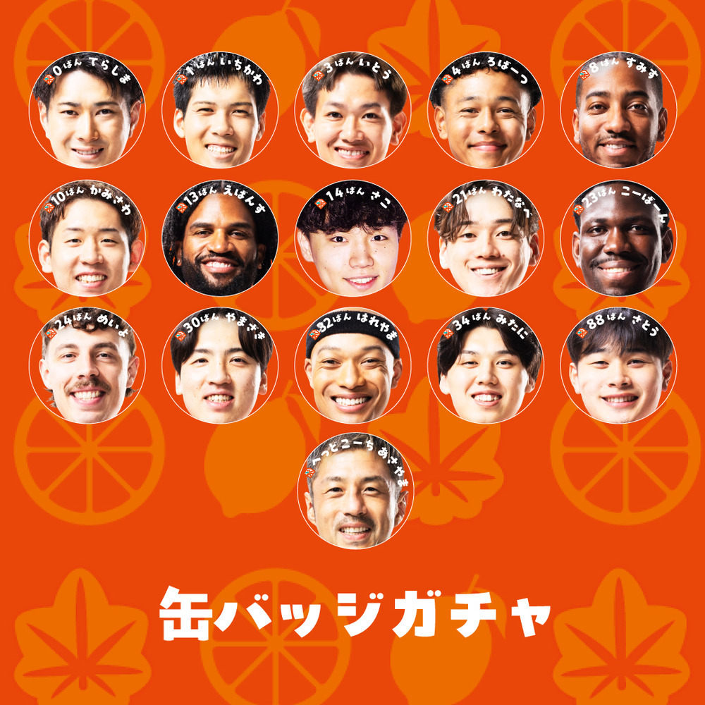 【2025-26 SEASON ファン感謝祭】缶バッジガチャ