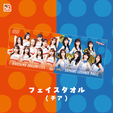 【島根スサノオマジック×広島ドラゴンフライズ】フェイスタオル(チア)