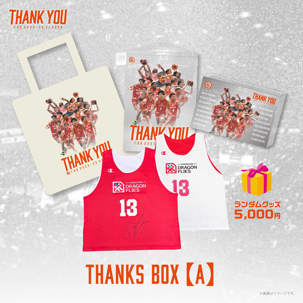 ※先着15セット限定※【2025-26 SEASON THANKS】THANKS BOX【Ａ】 