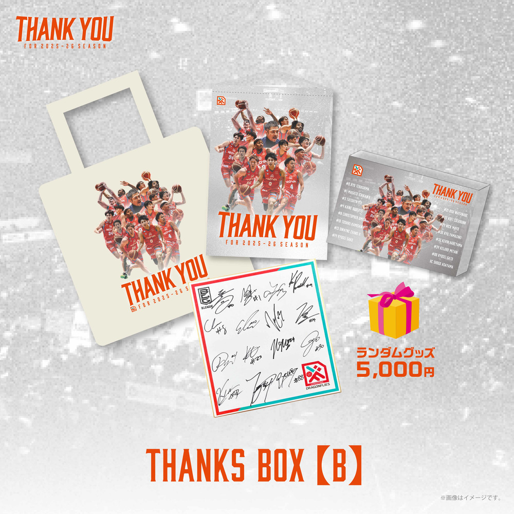 ※先着30セット限定※【2025-26 SEASON THANKS】THANKS BOX【B】