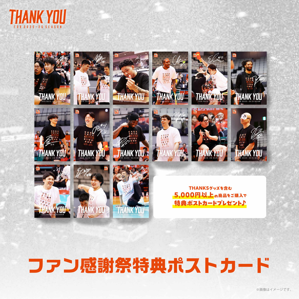 ※先着30セット限定※【2025-26 SEASON THANKS】THANKS BOX【B】 詳細画像 1カラー 2