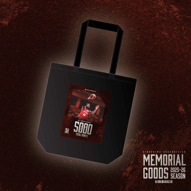 【PLAYBACK！記録達成記念】トートバッグ