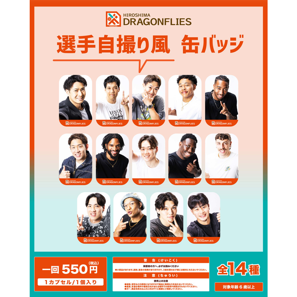 【シークレット】選手自撮り風缶バッジ 詳細画像 1カラー 1