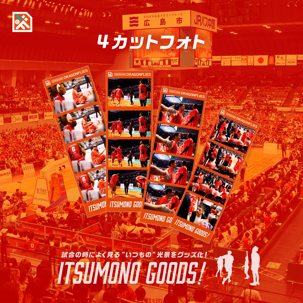 【受注】【シークレット】ITSUMONO GOODS! ４カットフォト