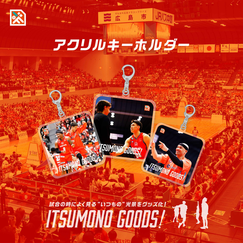 【受注】ITSUMONO GOODS! アクリルキーホルダー