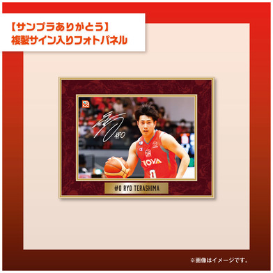 【サンプラありがとう】選べる！複製サイン入りフォトパネル　※受注