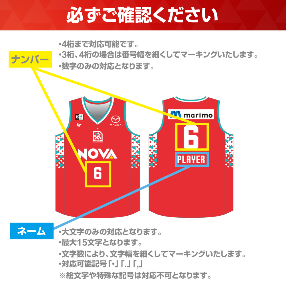【受注】2026-27 オーセンティックユニフォームシャツ【オリジナルネーム＆ナンバー加工】★注意事項必ずご確認ください★ 詳細画像 HOME 5