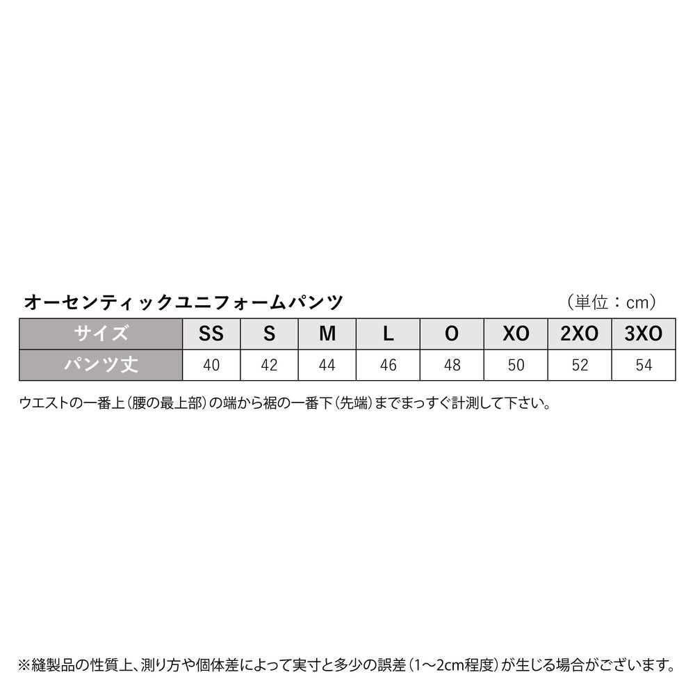 【受注】2026-27 オーセンティックユニフォームパンツ 詳細画像 HOME 5
