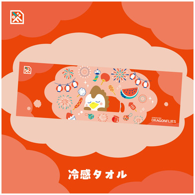 【アビィの！夏のおもいでグッズ】冷感タオル