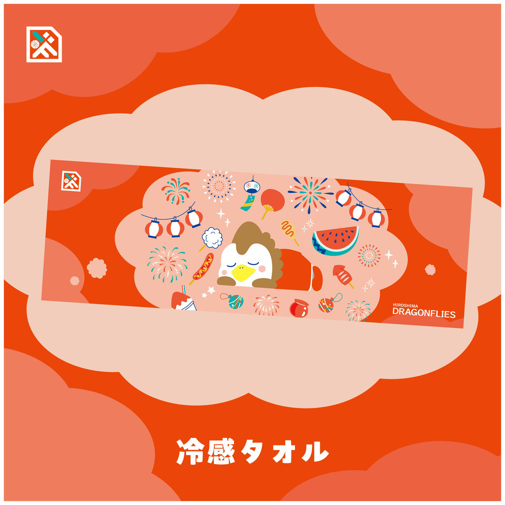 【アビィの！夏のおもいでグッズ】冷感タオル 詳細画像 1カラー 1