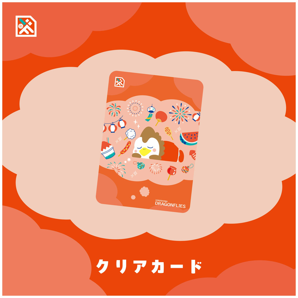 【アビィの！夏のおもいでグッズ】クリアカード 詳細画像 1カラー 1