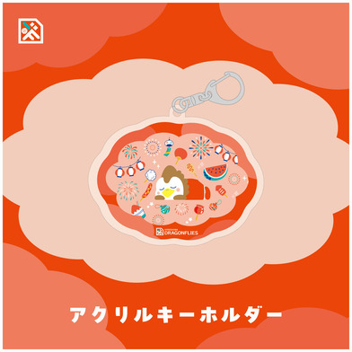 【アビィの！夏のおもいでグッズ】アクリルキーホルダー