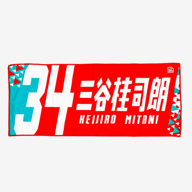 2026-27選手ネームタオル