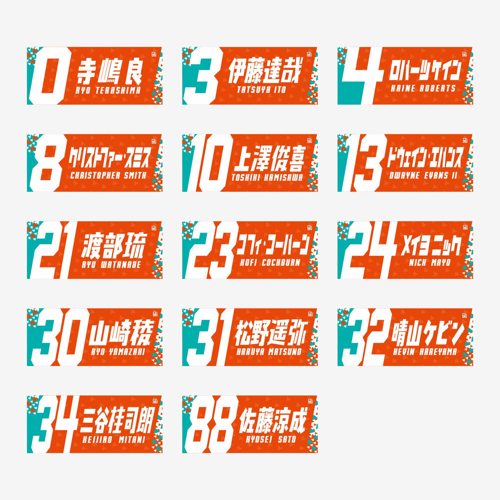 2026-27選手ネームタオル 詳細画像 #0 寺嶋良 3
