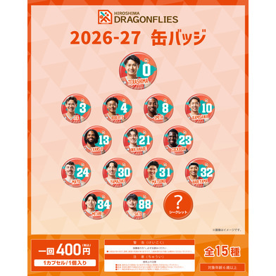 【ガチャ】2026-27 缶バッジ 