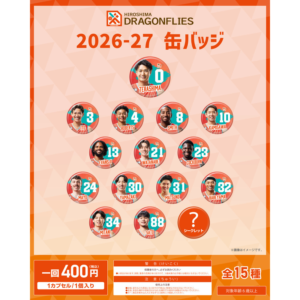 【ガチャ】2026-27 缶バッジ  詳細画像 1カラー 1