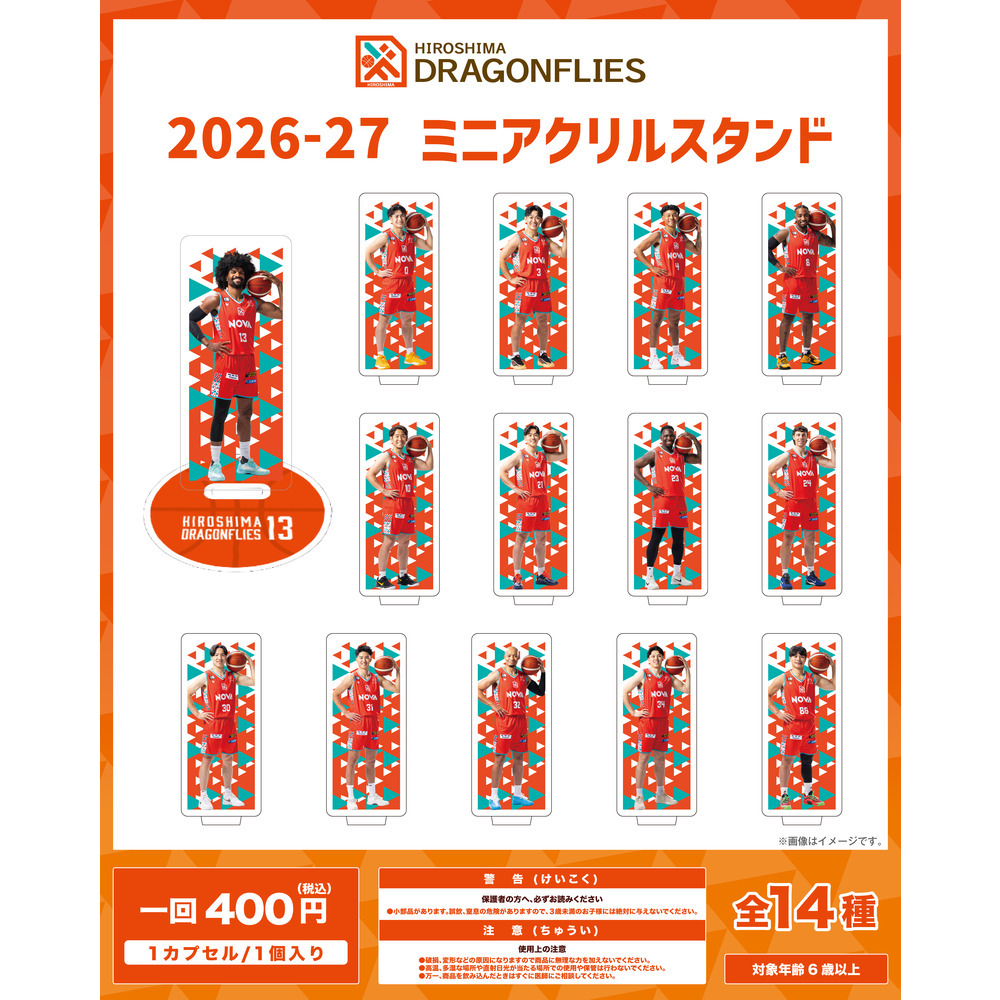 【ガチャ】2026-27 ミニアクリルスタンド 詳細画像 1カラー 1