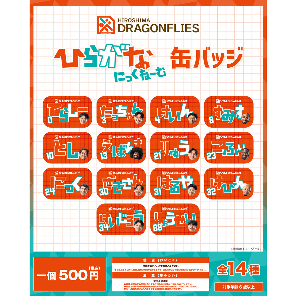 【シークレット】ひらがなにっくねーむ 缶バッジ 詳細画像 1カラー 1