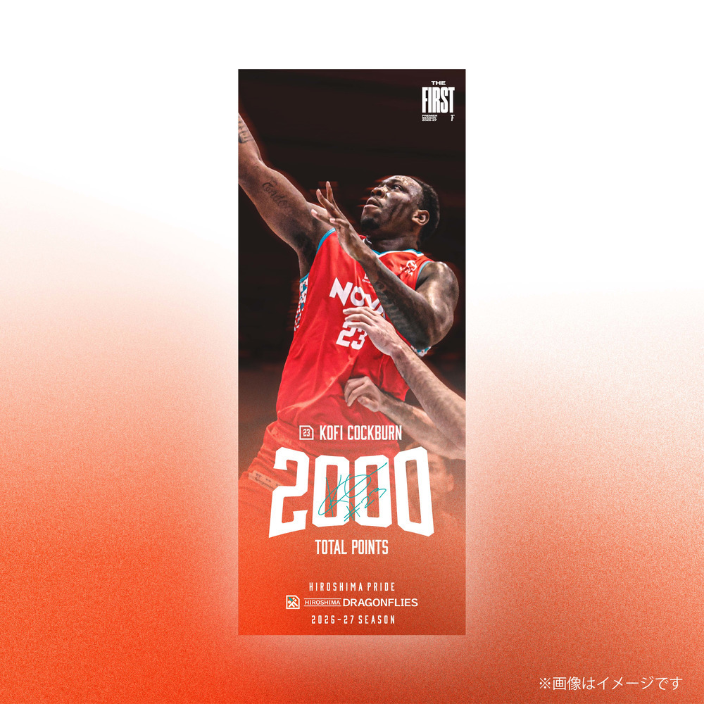 コフィ・コーバーン Bリーグ個人通算2,000得点達成記念グッズ(※選択ください)