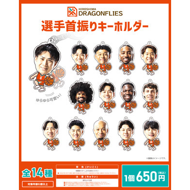 【シークレット】首振りキーホルダー