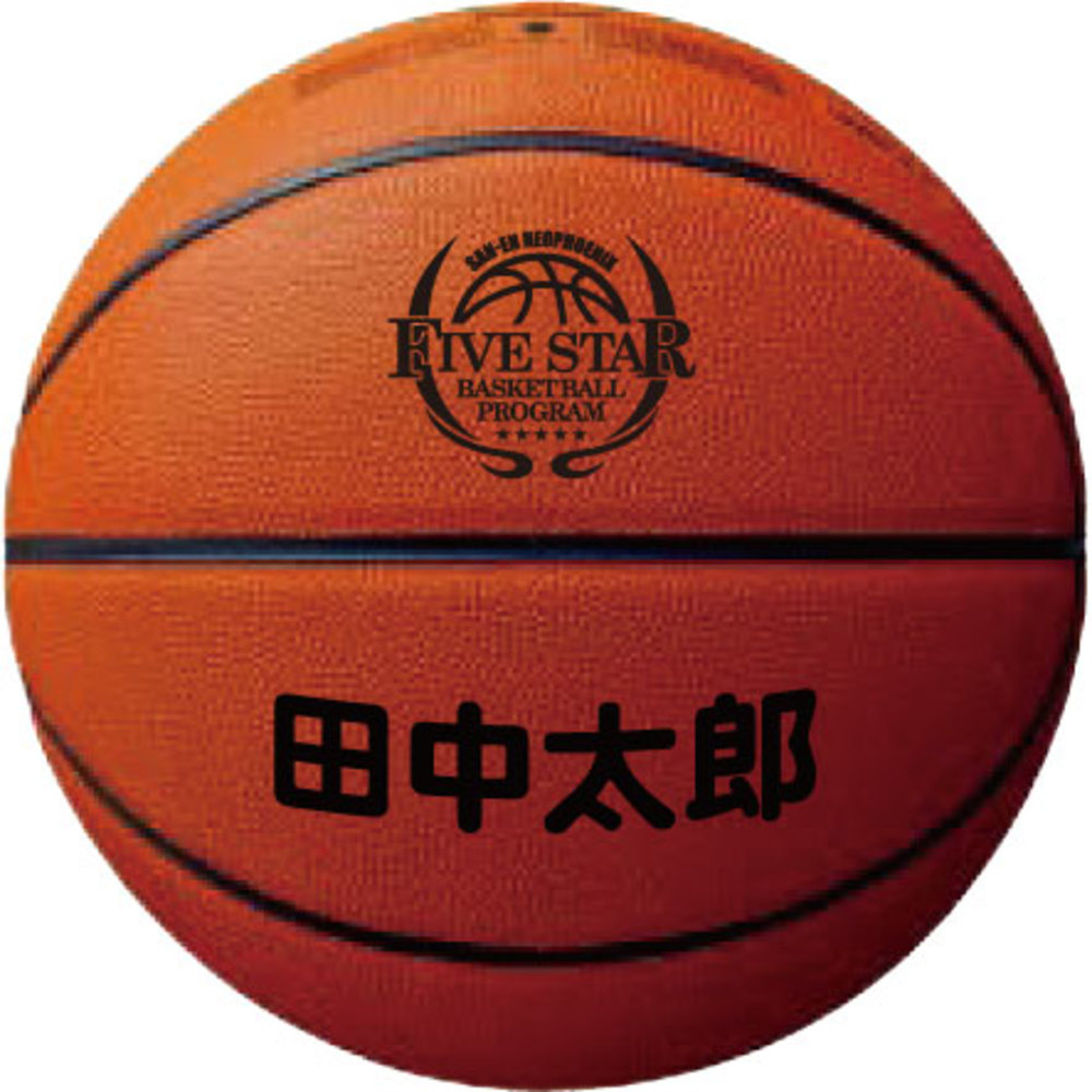 三遠ネオフェニックス スクール生限定販売 モルテン バスケケットボール6号球 検定球 天然皮革 ファイブスターロゴ Amp 個人名入り 三遠ネオフェニックス B League Bリーグ 公式オンラインショップ 三遠ネオフェニックス スクール生限定販売 モルテン バスケケットボール6号球 検定球 天然皮革 ファイブスターロゴ Amp 個人名入り 三遠ネオフェニックス B League Bリーグ 公式オンラインショップ