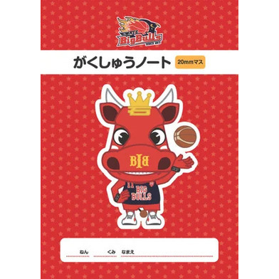 がくしゅうノート