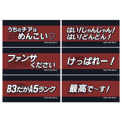 メッセージタオル