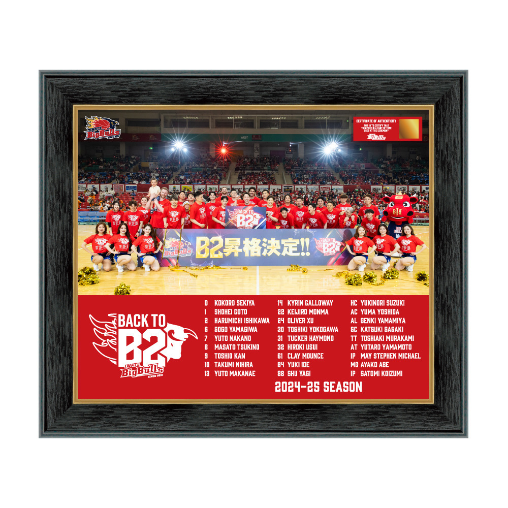 【受注】 B2昇格記念 フォトフレーム 詳細画像 1