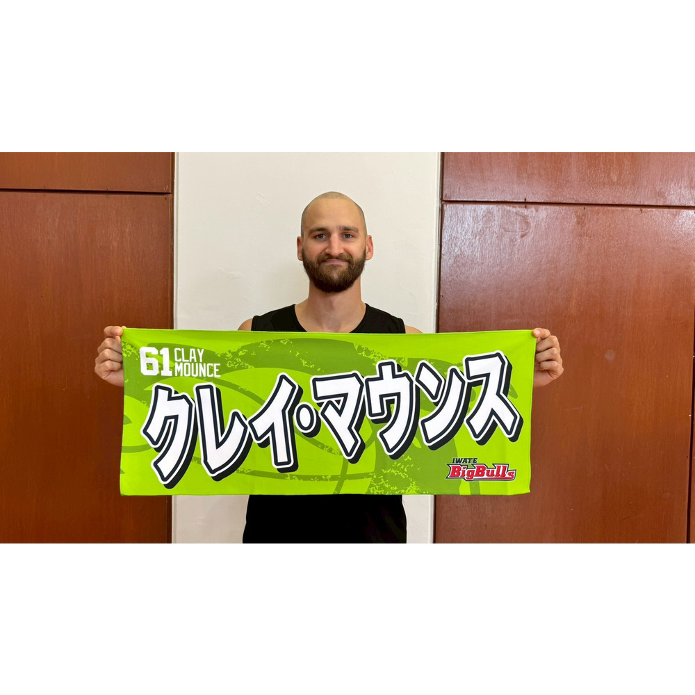 25-26 プレイヤーズネームタオル 詳細画像 #61 クレイ・マウンス 2