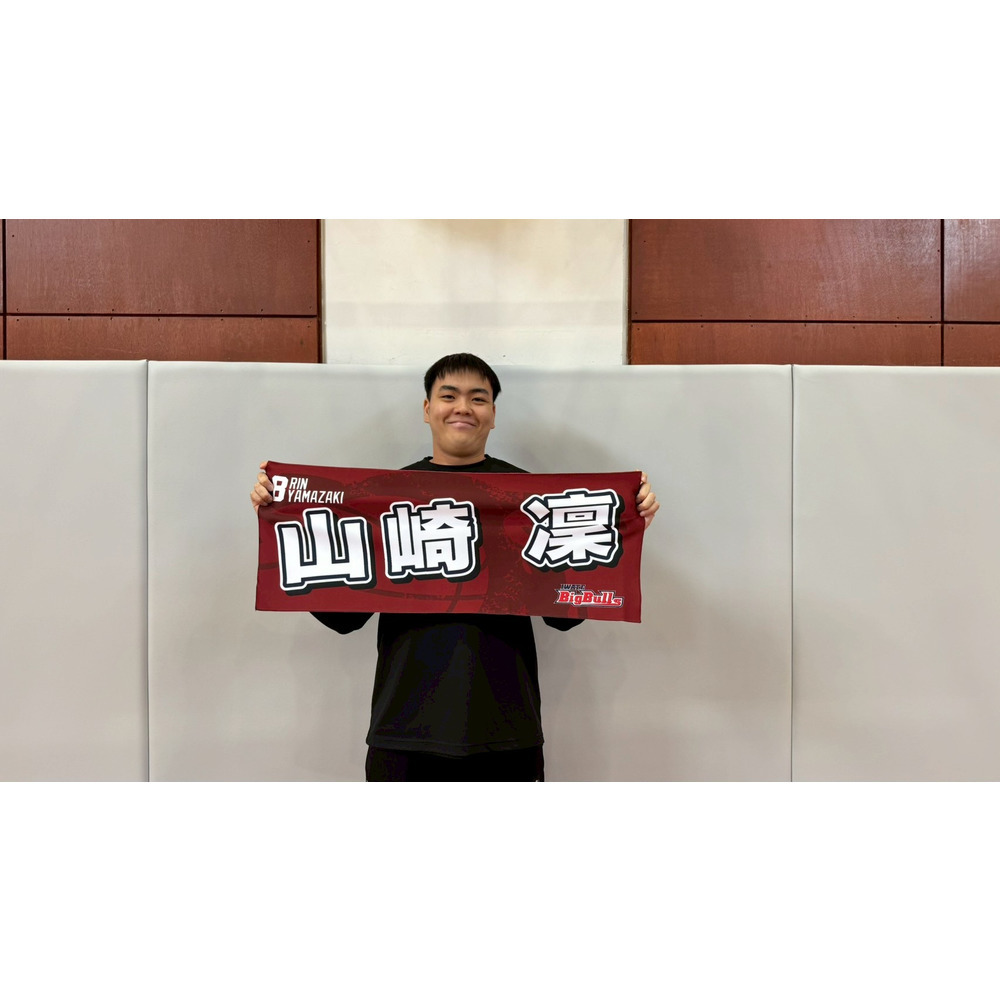 25-26 プレイヤーズネームタオル 詳細画像 #8 山崎 凜 2