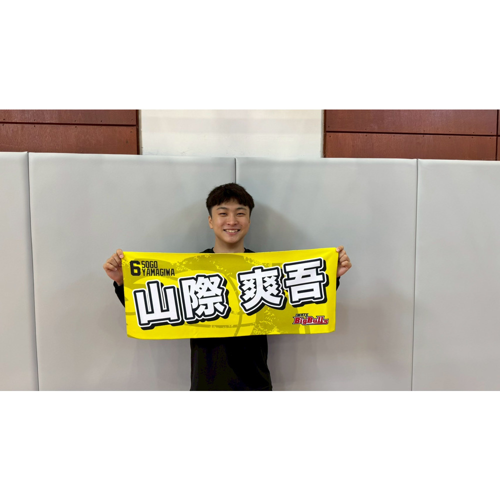 25-26 プレイヤーズネームタオル｜岩手ビッグブルズ｜B.LEAGUE（B