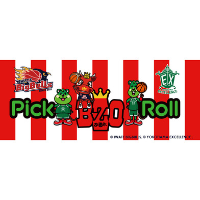 ピック&ロールコラボ タオル