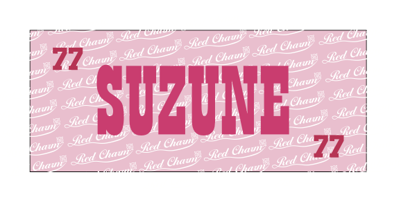 25-26 Red Charm ネームタオル 詳細画像 SUZUNE 1