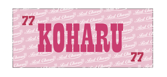25-26 Red Charm ネームタオル 詳細画像 KOHARU 1