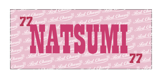 25-26 Red Charm ネームタオル 詳細画像 NATSUMI 1