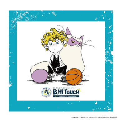 「映画 えんとつ町のプペル 〜約束の時計台〜」コラボ ハンドタオル