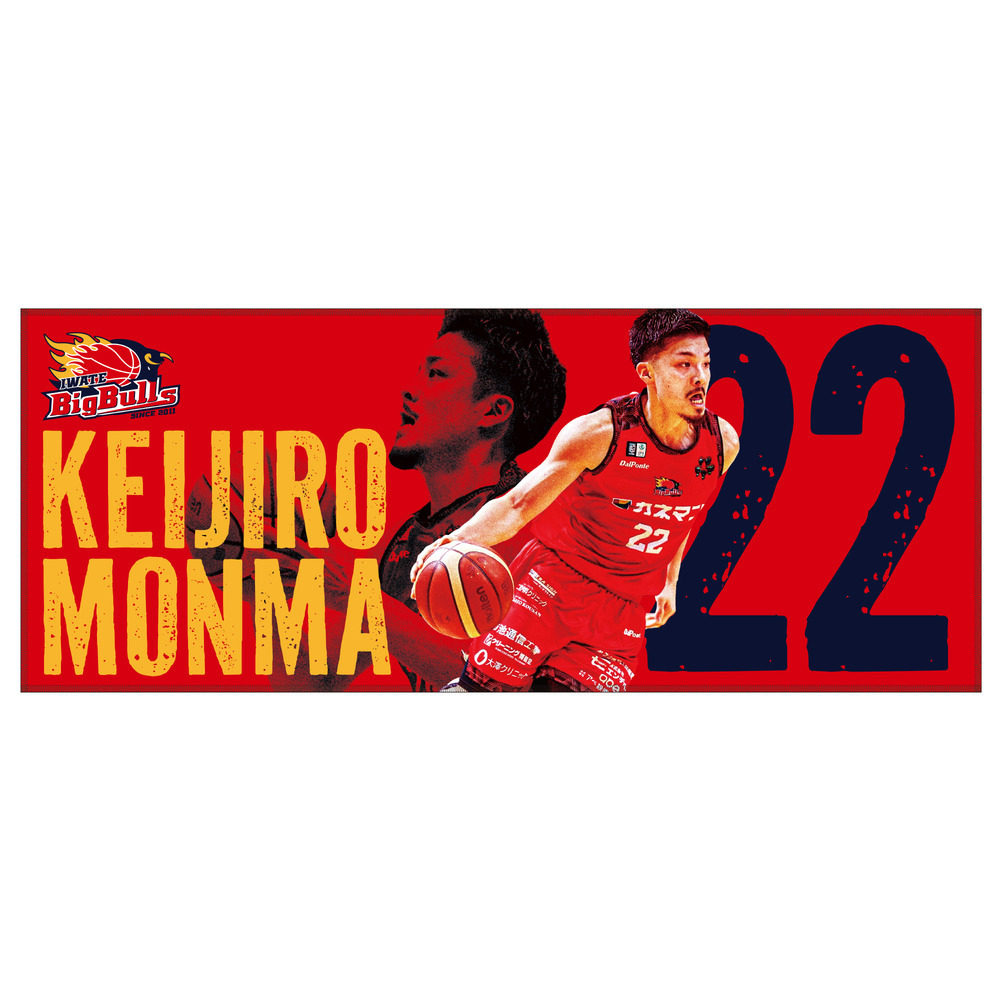 25-26 プレイヤーズフォトタオル 詳細画像 #22 門馬圭二郎 1