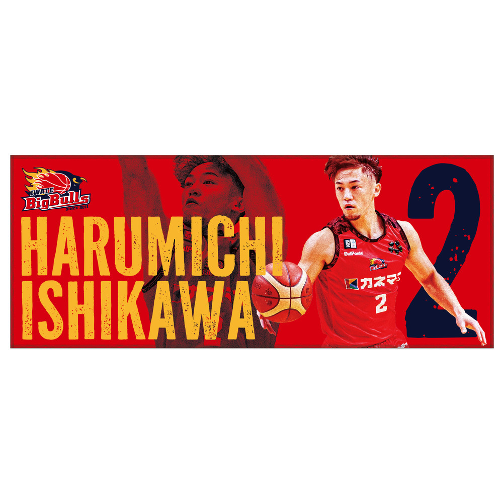 25-26 プレイヤーズフォトタオル 詳細画像 #2 石川晴道 1