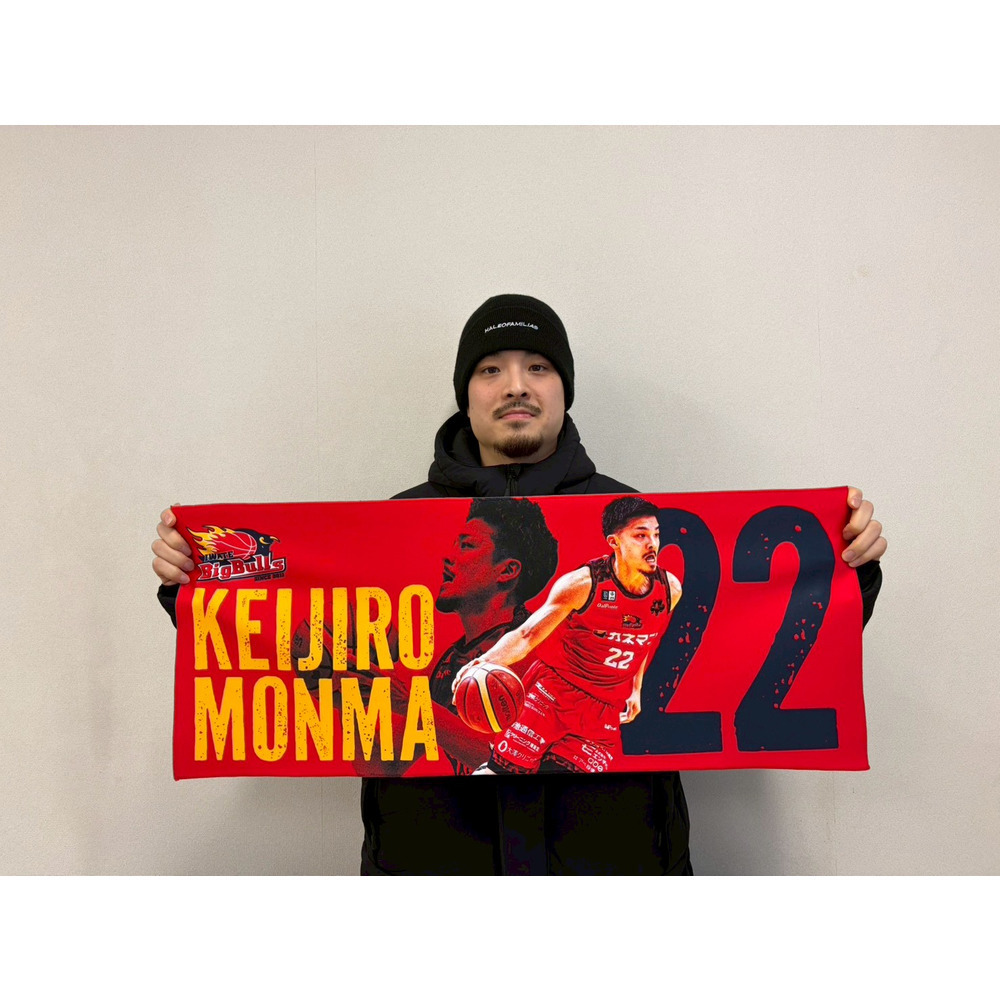 25-26 プレイヤーズフォトタオル｜岩手ビッグブルズ｜B.LEAGUE（B