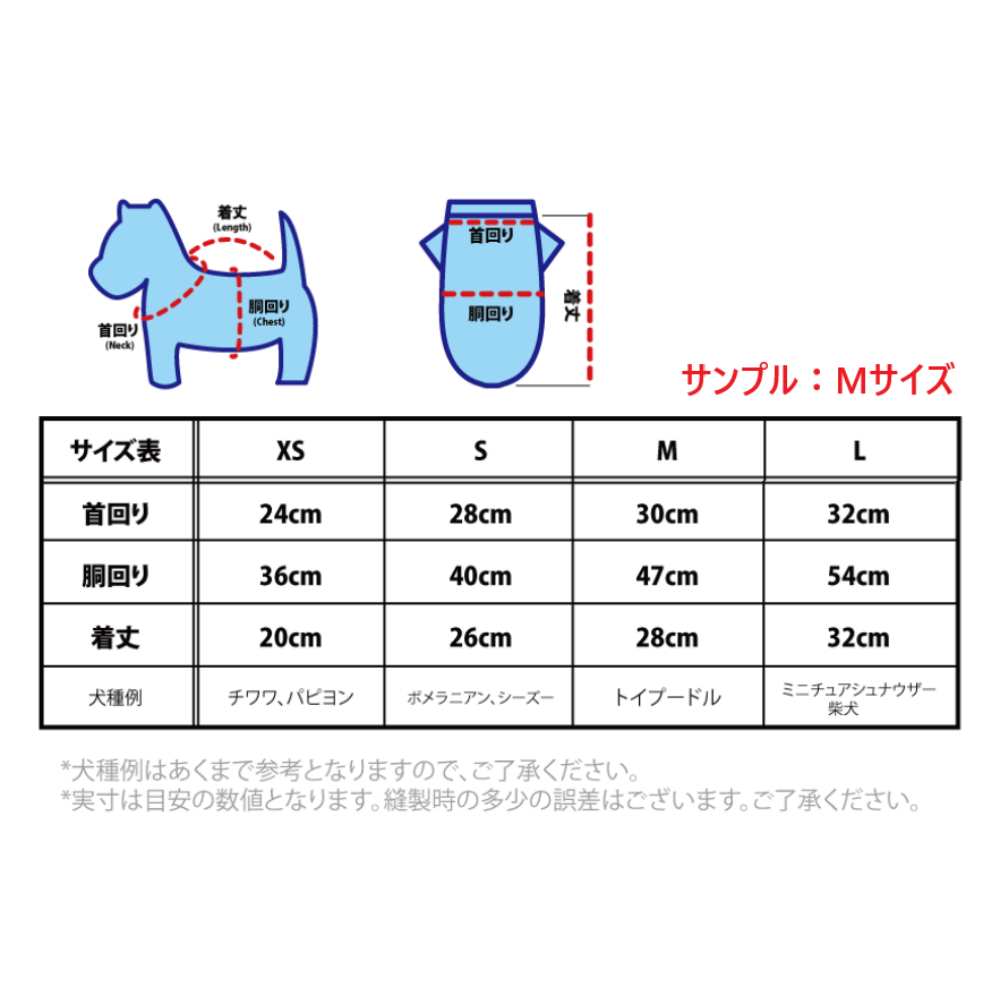 【受注商品】　ドッグユニフォーム　小型犬用 詳細画像 1カラー 3