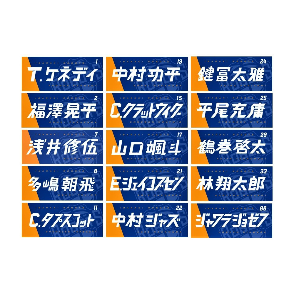 22-23シーズン　茨城ロボッツ　選手別ネームフェイスタオル 詳細画像 1