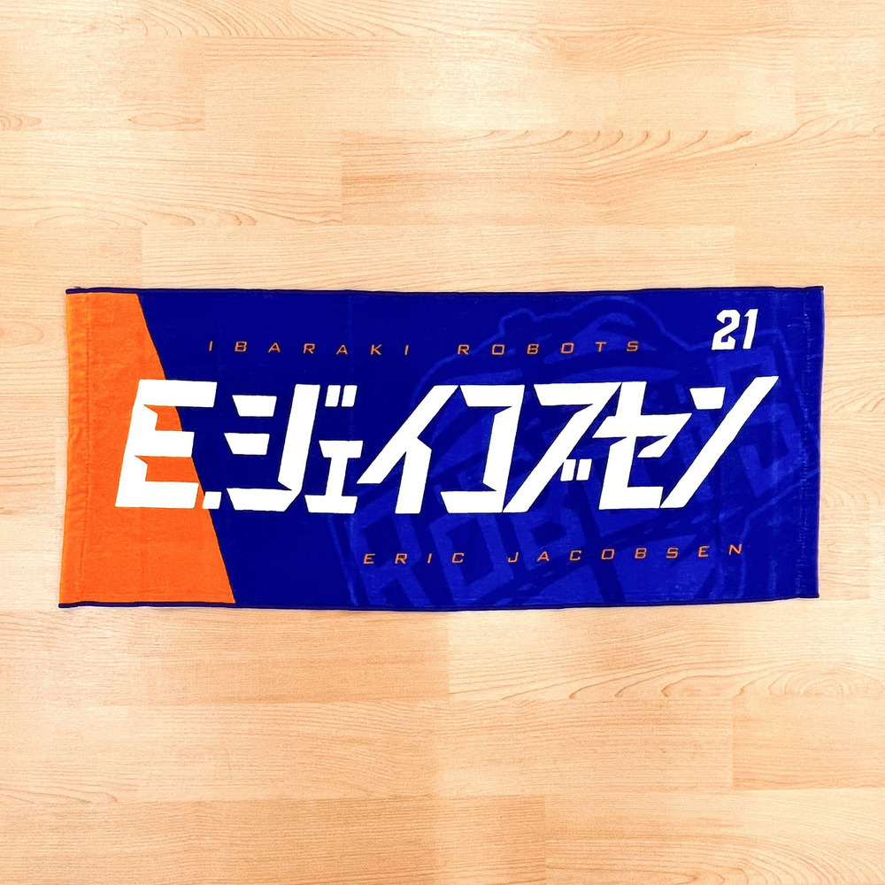 22-23シーズン　茨城ロボッツ　選手別ネームフェイスタオル 詳細画像 2