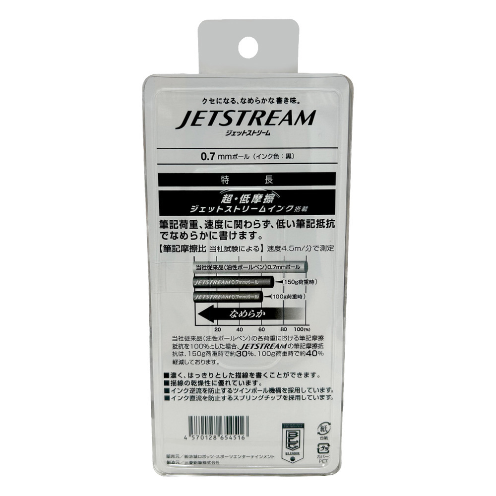 ジェットストリーム3Pパック（セカンダリーロゴ） 詳細画像 2